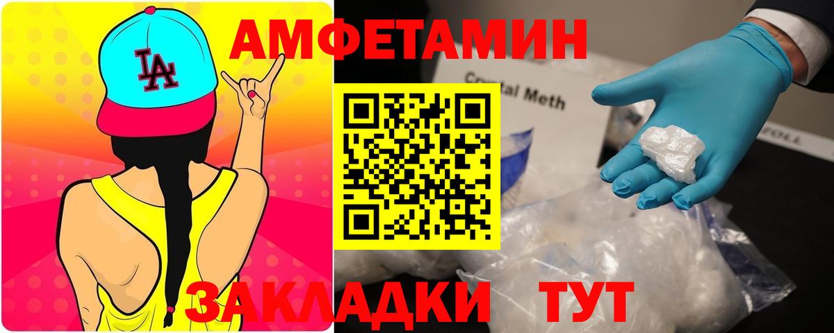 mega как войти  Amphetamine  Старая Русса  Вход с VPN  Amphetamine Premium 