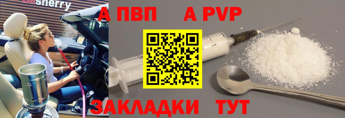 A PVP мука Старая Русса