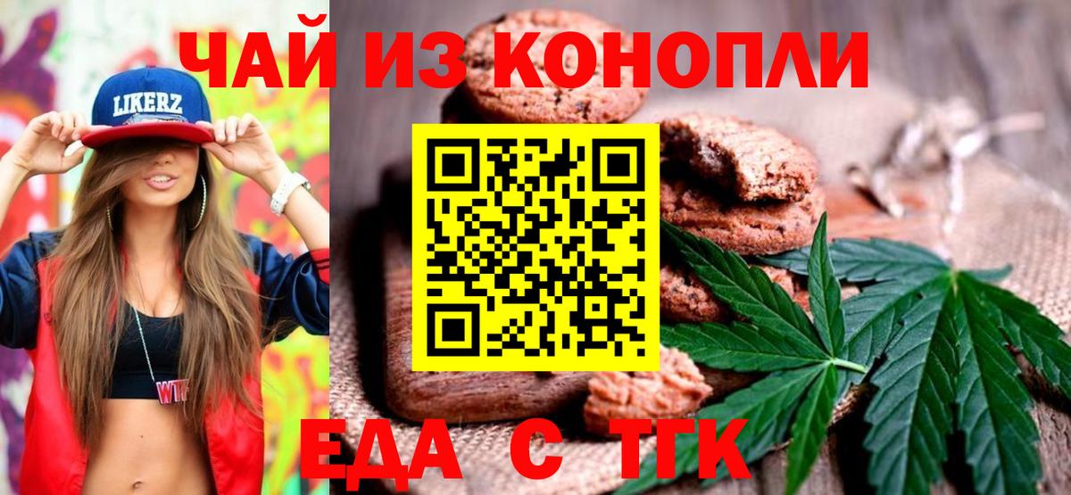 Cannafood конопля  Старая Русса 