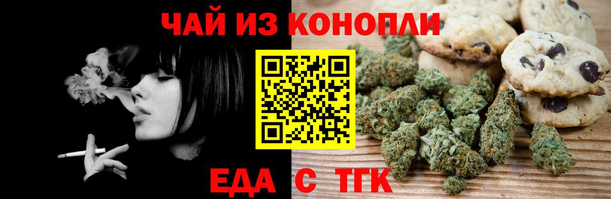 Canna-Cookies марихуана  Вход с VPN  Старая Русса 
