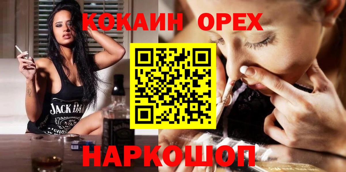 КОКАИН Боливия Старая Русса