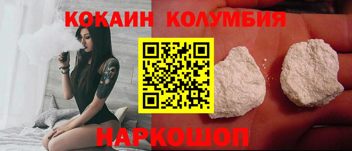 Кокаин Columbia  Cocaine Боливия  Старая Русса 