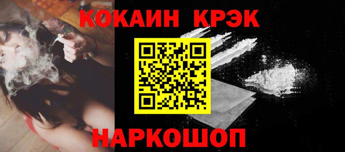 Cocaine 99%  КОКАИН Колумбийский  Вход с VPN  Cocaine  дарнет шоп  Старая Русса 