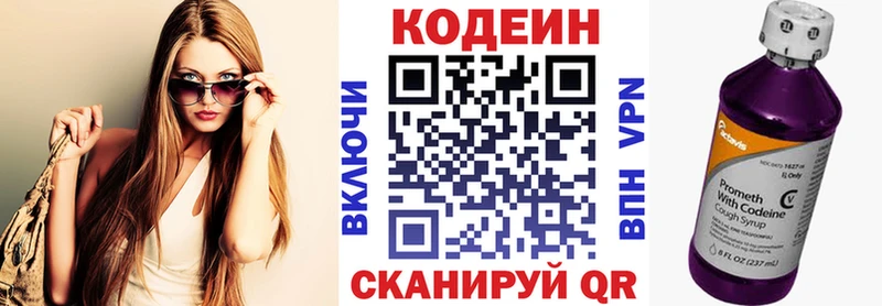 даркнет сайт  Старая Русса  Codein Purple Drank 