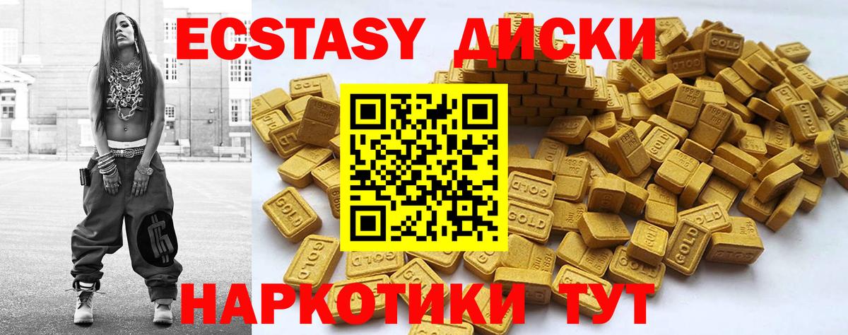 где найти наркотики  Ecstasy круглые  Старая Русса  ЭКСТАЗИ mix  ЭКСТАЗИ 