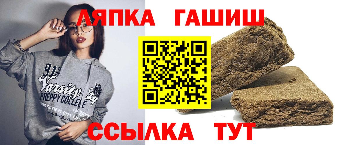 ГАШИШ hashish  Гашиш  Старая Русса  ГАШИШ Premium  Вход с VPN 