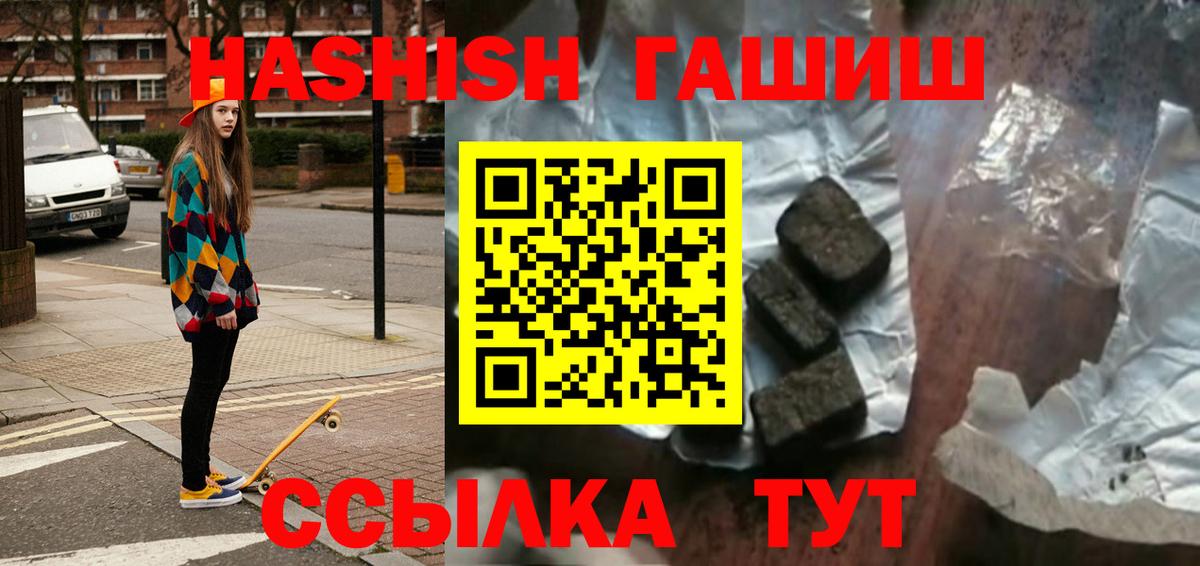 ГАШИШ хэш  Старая Русса 