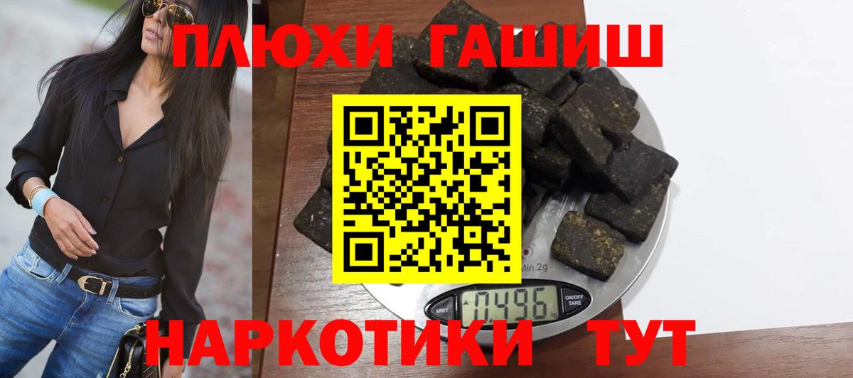 Гашиш VHQ Старая Русса