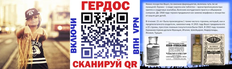 Героин хмурый  Старая Русса 