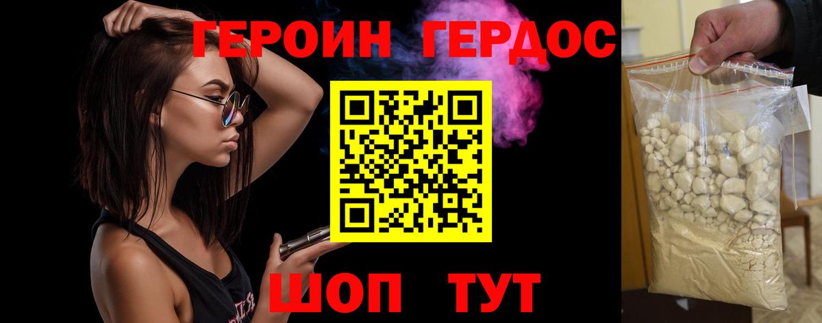 Героин VHQ  Вход с VPN  Старая Русса 