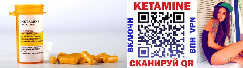 КЕТАМИН VHQ  Старая Русса 