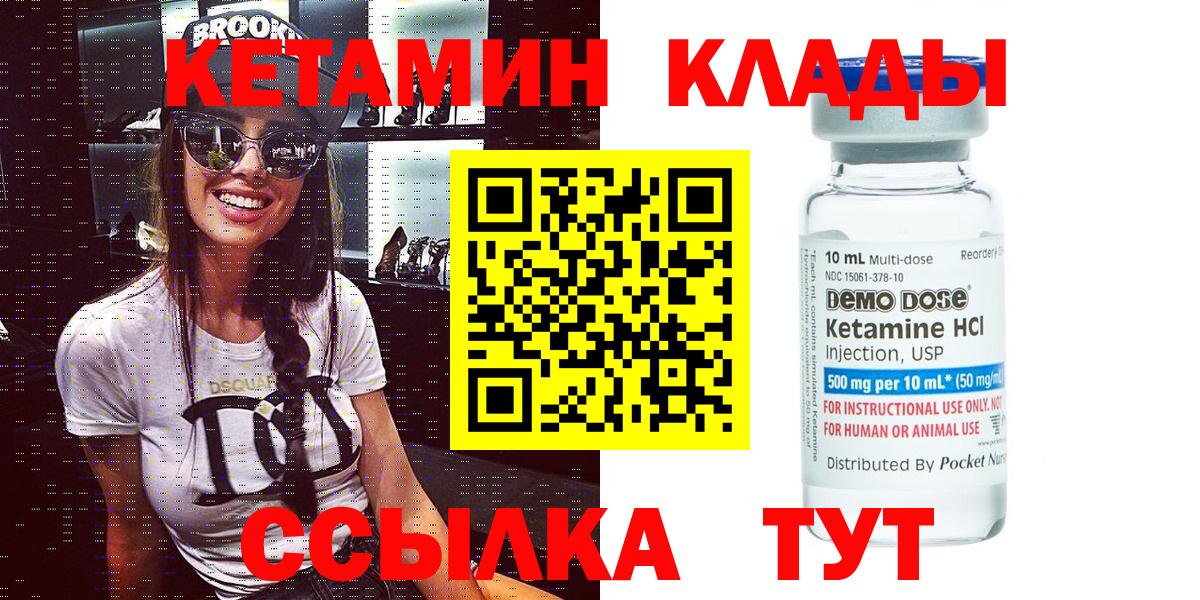 КЕТАМИН ketamine  Старая Русса 