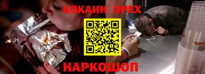 кокаин колумбия Гусь-Хрустальный