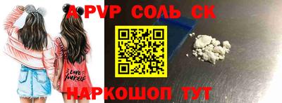 альфа пвп Гусев