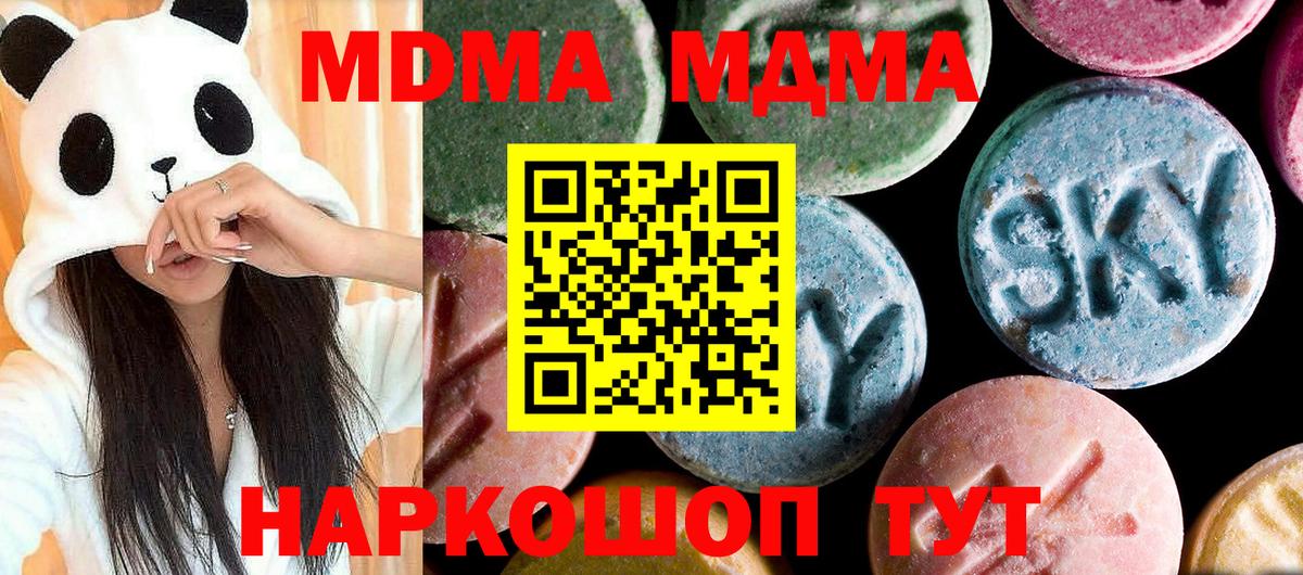 МДМА VHQ Старая Русса