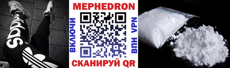 МЯУ-МЯУ мука  наркотики  Старая Русса 