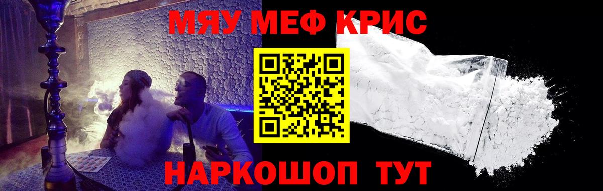 Меф мука Старая Русса