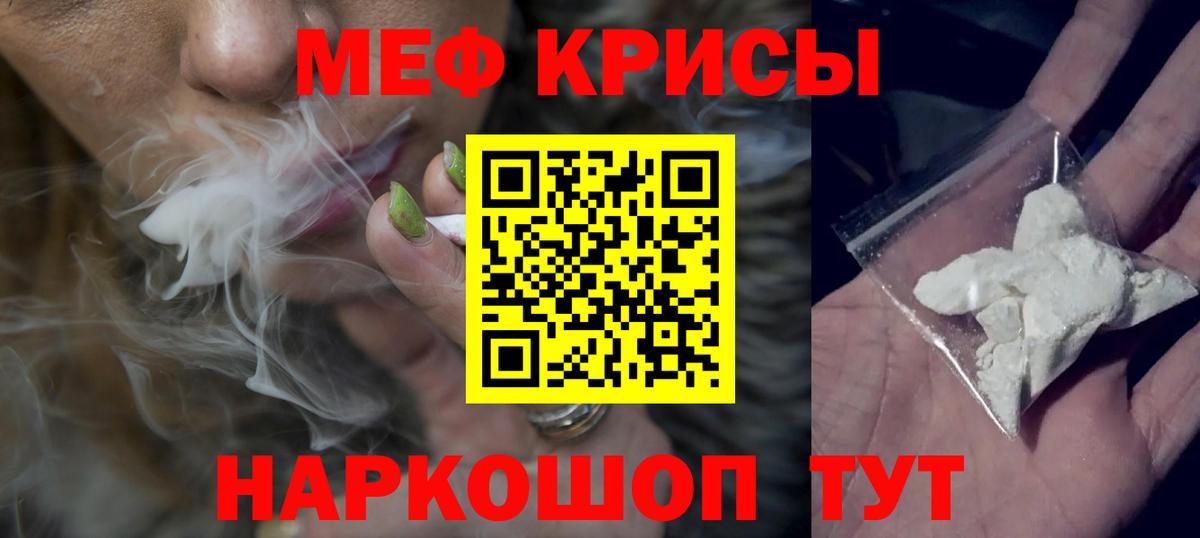 Меф мука Старая Русса