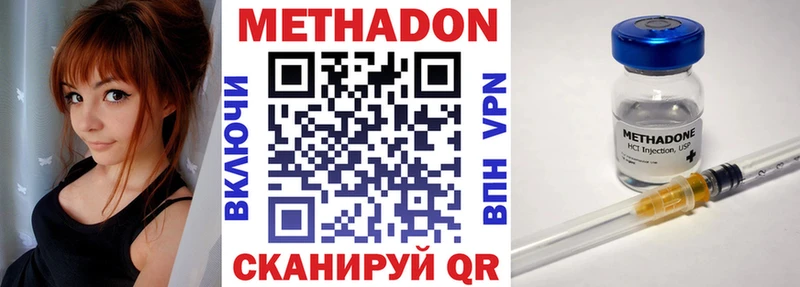 МЕТАДОН methadone  цены   Старая Русса 
