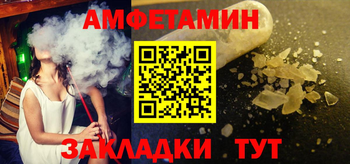 Старая Русса  МЕТАМФЕТАМИН Декстрометамфетамин 99.9%  Вход с VPN 