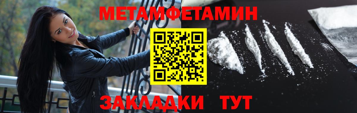 МЕТАМФЕТАМИН мет Старая Русса