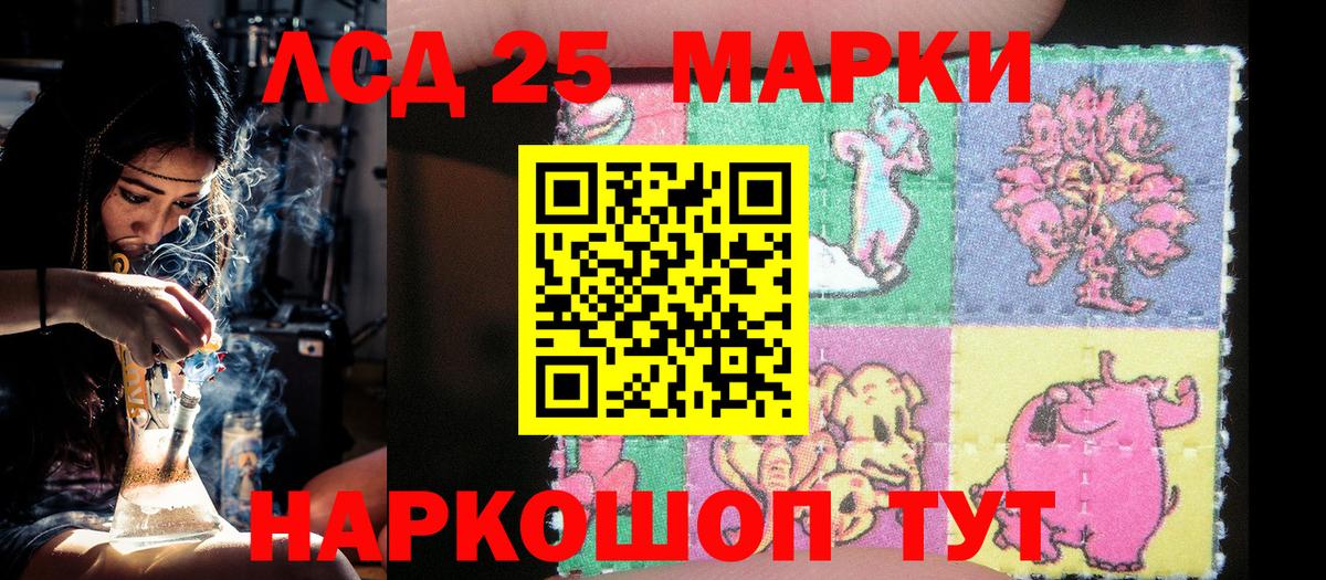 Марки NBOMe 1500мкг  Марки 25I-NBOMe  Вход с VPN  Старая Русса  Марки NBOMe 1500мкг 