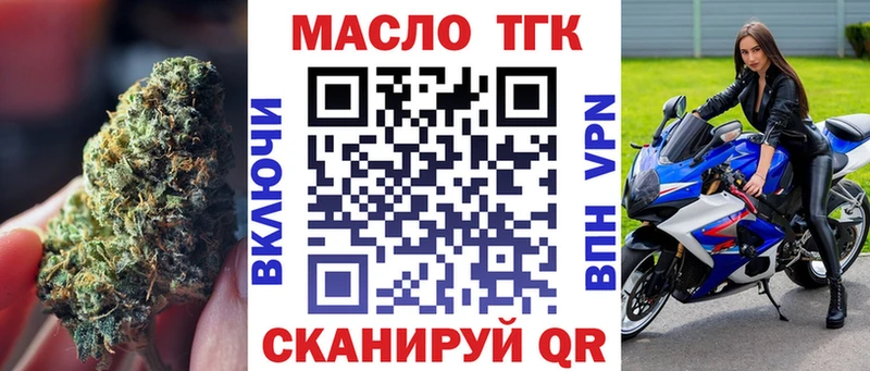 ТГК THC oil  что такое наркотик  гидра ссылка  Старая Русса 