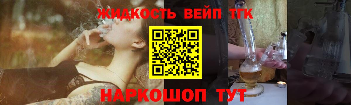 Старая Русса  Дистиллят ТГК THC oil  Вход с VPN  Дистиллят ТГК THC oil 